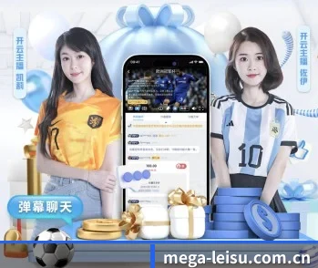 雷速官网 APP 深度功能